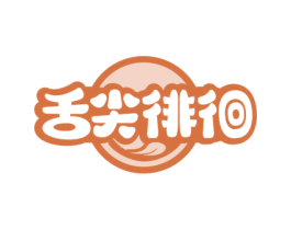 舌尖徘徊 商标图样