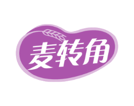 麦转角 商标图样