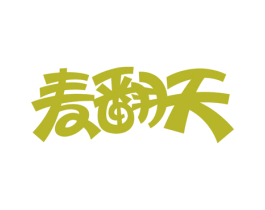 麦翻天 商标图样