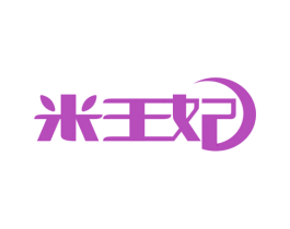 米王妃 商标图样
