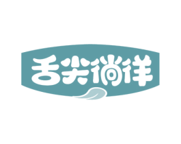 舌尖徜徉 商标图样