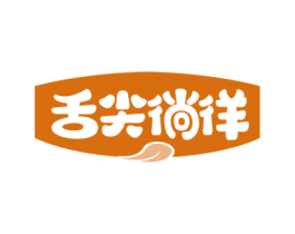 舌尖徜徉 商标图样