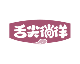 舌尖徜徉 商标图样