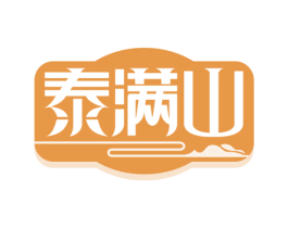 泰满山 商标图样