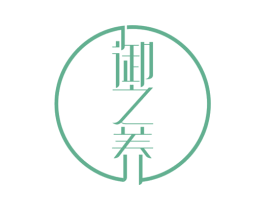 御之养 商标图样