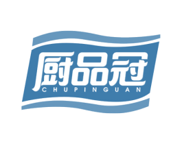 厨品冠 商标图样