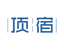 顶宿 商标图样