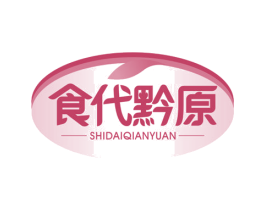 食代黔原 商标图样