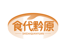 食代黔原 商标图样