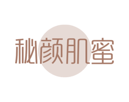 秘颜肌蜜 商标图样