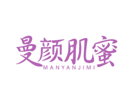 曼颜肌蜜 商标图样