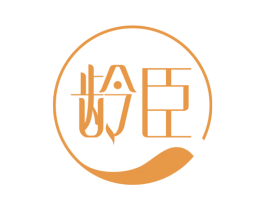 龄臣 商标图样