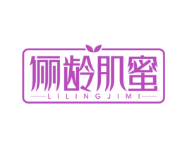 俪龄肌蜜 商标图样