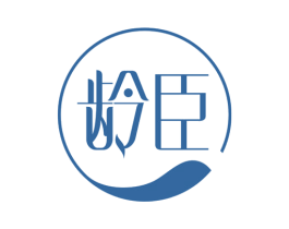 龄臣 商标图样