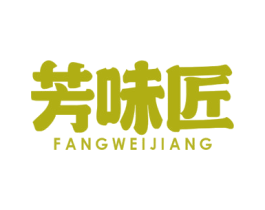 芳味匠 商标图样