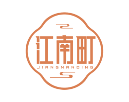江南町 商标图样