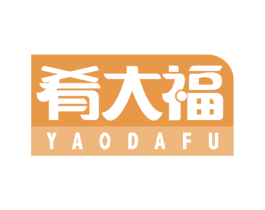 肴大福 商标图样