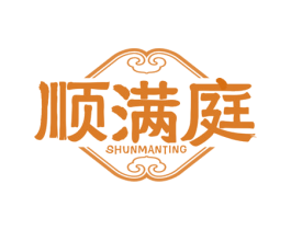 顺满庭 商标图样