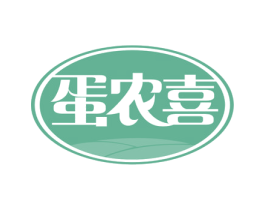 蛋农喜 商标图样