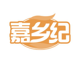 嘉乡纪 商标图样