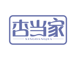 杏当家 商标图样