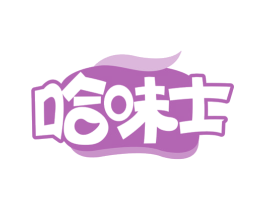 哈味士 商标图样