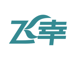 飞幸 商标图样