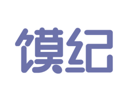 馍纪 商标图样