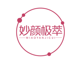 妙颜极萃 商标图样