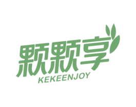 颗颗享 KEKEENJOY 商标图样