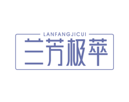 兰芳极萃 商标图样