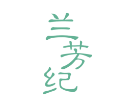 兰芳纪 商标图样