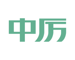 中厉 商标图样