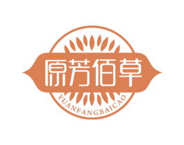 原芳佰草 商标图样