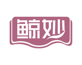 鲸妙 商标图样