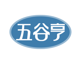 五谷亨 商标图样