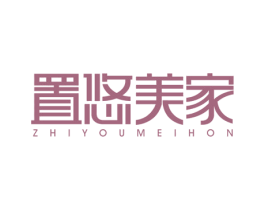 置悠美家 ZHIYOUMEIHON 商标图样