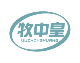 牧中皇 商标图样