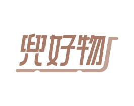 兜好物 商标图样