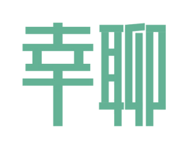 幸聊 商标图样