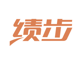 绩步 商标图样