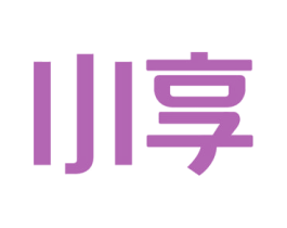 小享 商标图样
