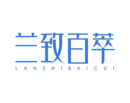 兰致百萃 商标图样