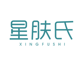 星肤氏 商标图样