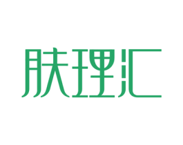 肤理汇 商标图样