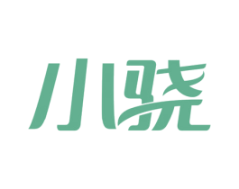 小骁 商标图样