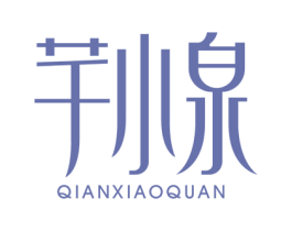 芊小泉 商标图样