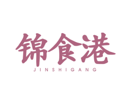 锦食港 商标图样