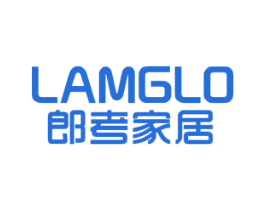 郎考家居 LAMGLO 商标图样