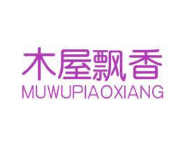 木屋飘香 商标图样